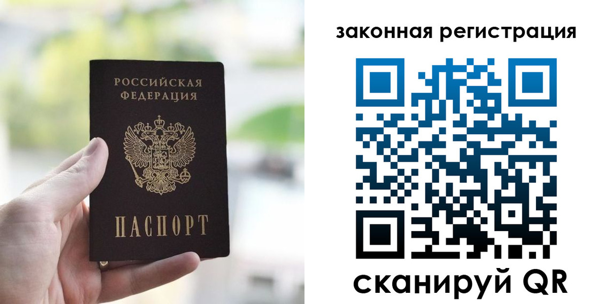 где прописаться в Петропавловске-Камчатском