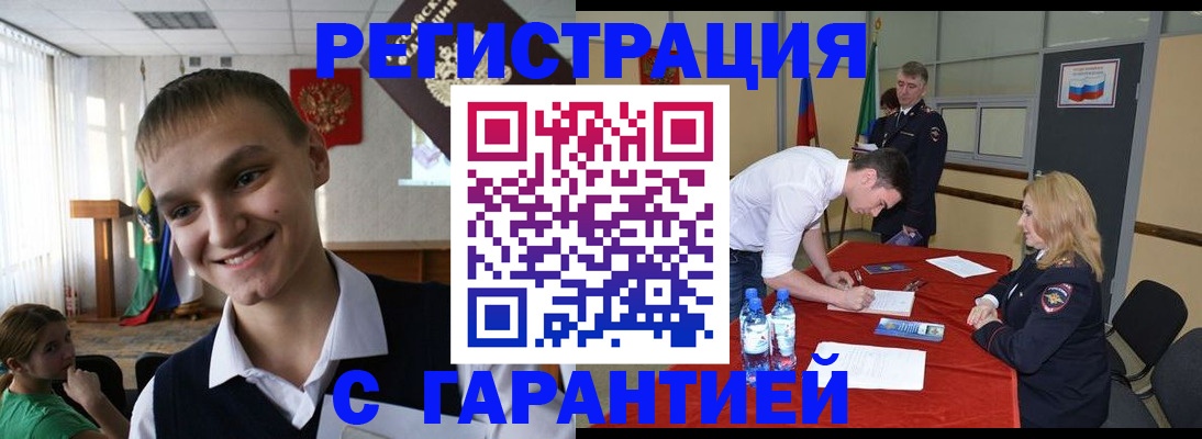 временная регистрация в Петропавловске-Камчатском